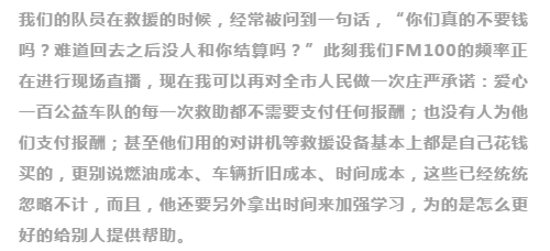 不忘初心，砥礪前行                        ——贊山東勝利鋼管有限公司愛(ài)心一百公益車隊(duì)隊(duì)員