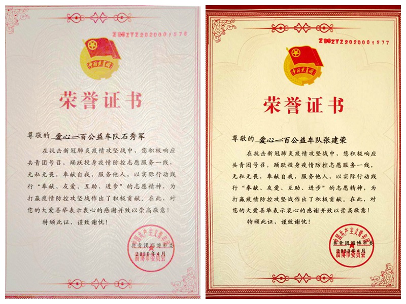 不忘初心，砥礪前行                        ——贊山東勝利鋼管有限公司愛(ài)心一百公益車隊(duì)隊(duì)員
